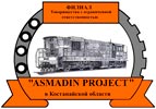 Филиал ТОО "Asmadin Project"